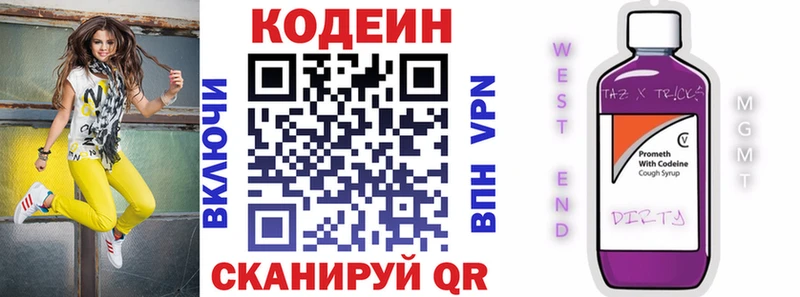 Codein напиток Lean (лин)  Фролово 
