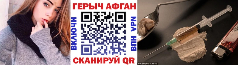 ГЕРОИН хмурый  Фролово 